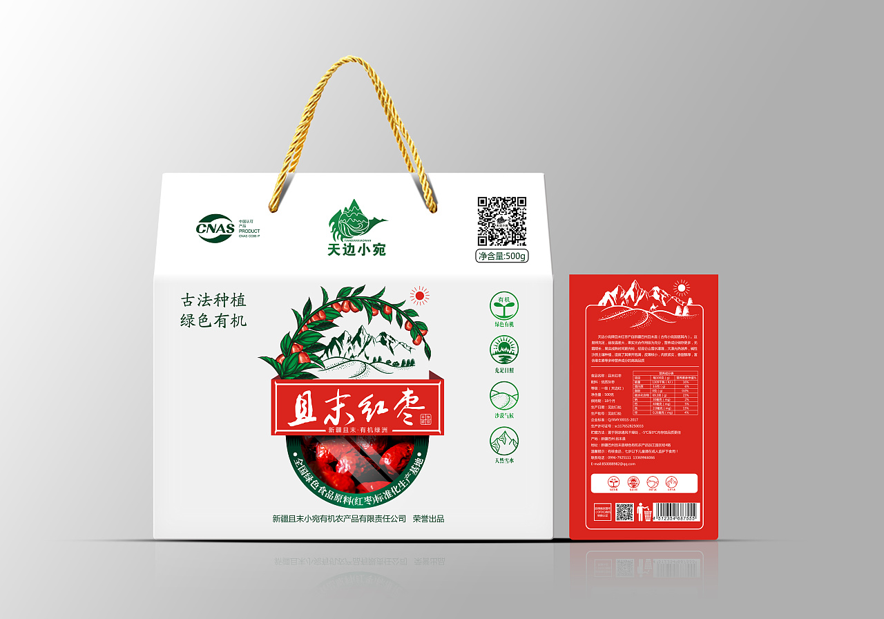 红枣包装设计