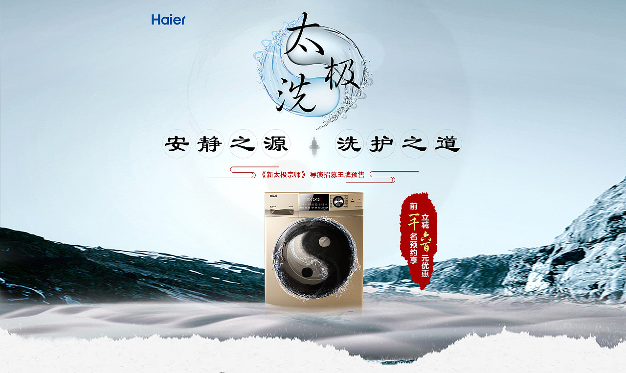 首页主视觉（品质系）（图ZMTMyMzg0OTIw） - 电商 - 站酷设计师東记原创素材 - 站酷ZCOOL