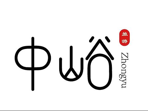 logo集合（個(gè)人主頁(yè)-ZMzM0NjQyNTI=） - Logo - 站酷設(shè)計(jì)師搬磚魚原創(chuàng)素材 - 站酷ZCOOL