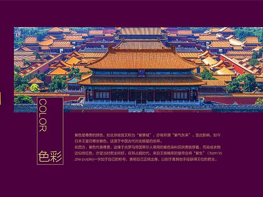 东方紫御地产VI设计