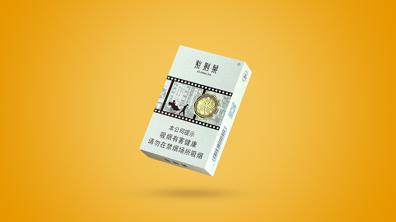 个人作品——烟盒包装设计（图ZMjQ4MTg2MDA4） - 包装 - 站酷设计师粤味可乐原创素材 - 站酷ZCOOL