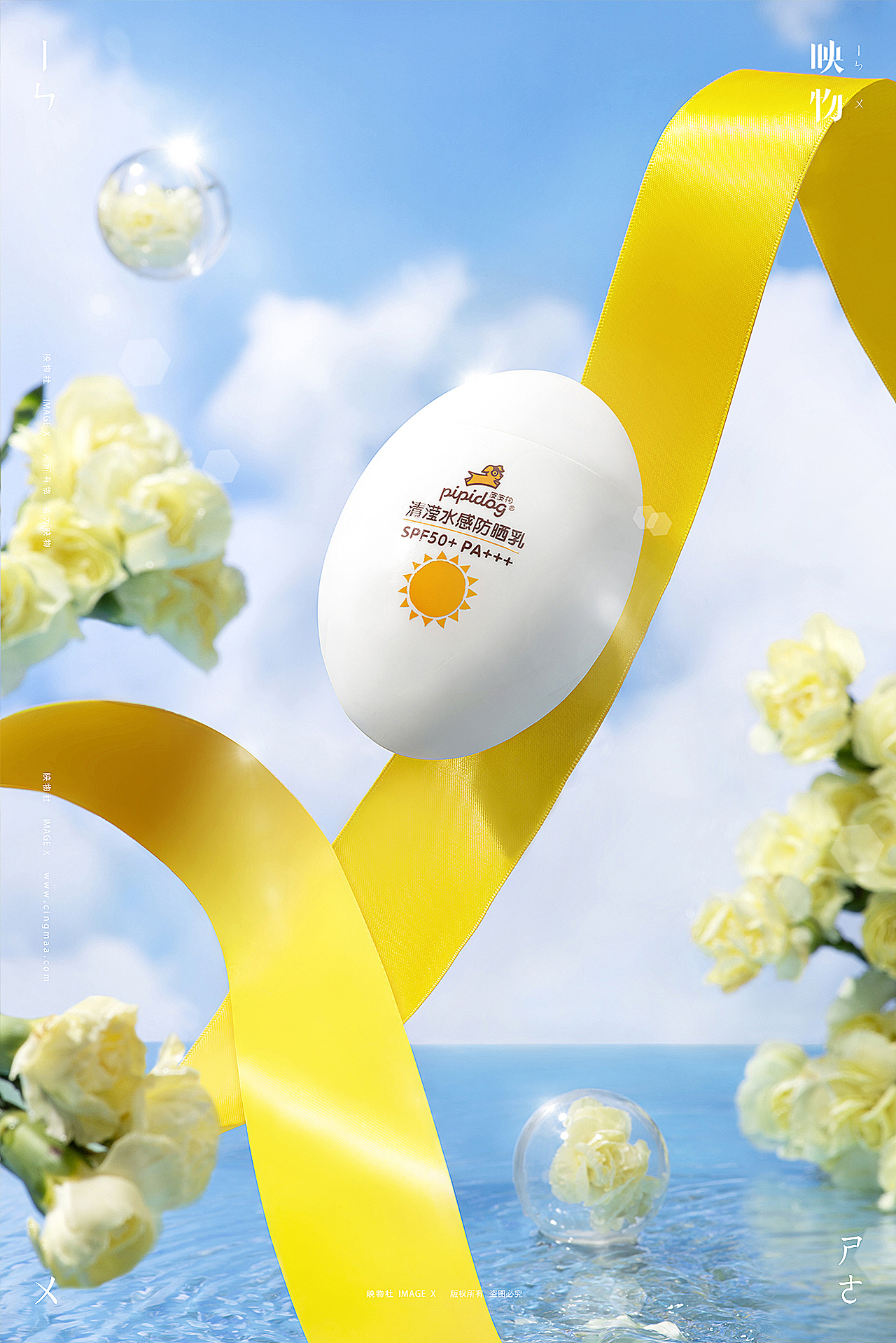 电商产品摄影 | 皮皮狗防晒霜 x 映物社（图ZMjYwNDEwNzQ0） - 产品摄影 - 站酷设计师映物社原创素材 - 站酷ZCOOL