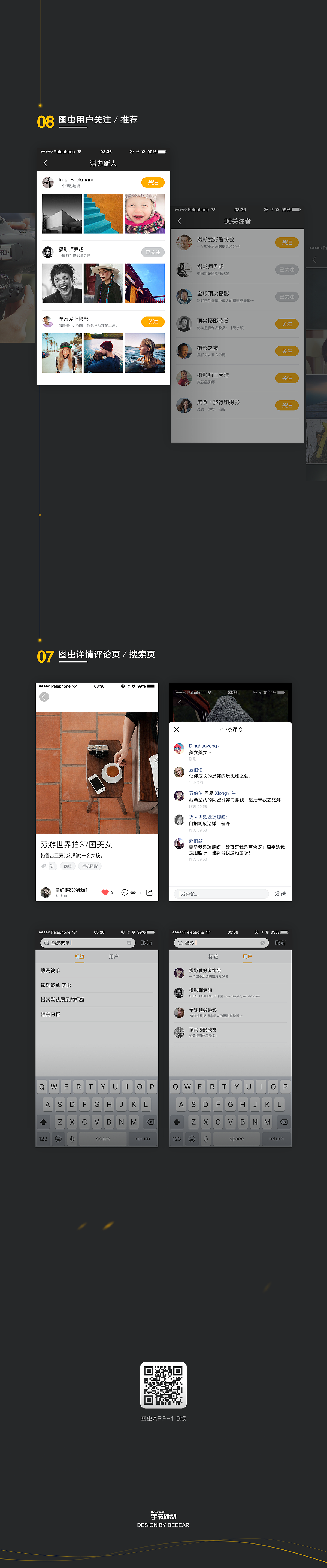 TuChong图虫-UI设计合辑（图ZNTQ0MjY5Mjg=） - APP界面 - 站酷设计师Beeear原创素材 - 站酷ZCOOL