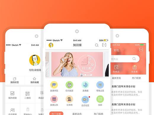 导购助手APP