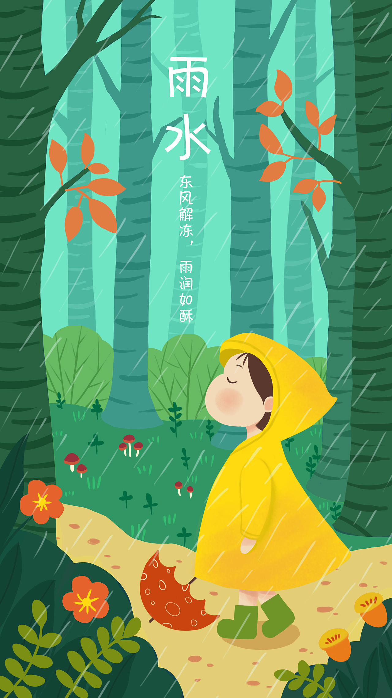 雨水（图ZMTYyMjMwMDky） - 创作习作 - 站酷设计师晚霜暮雪原创素材 - 站酷ZCOOL