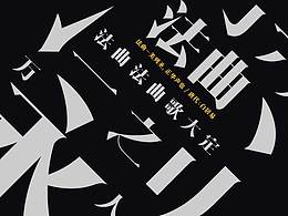 字体