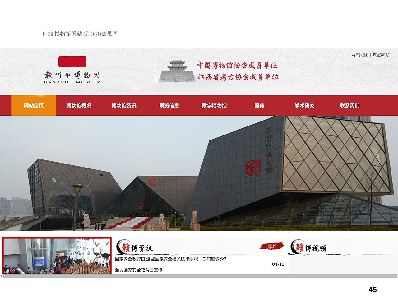 赣州市博物馆新馆标设计及视觉识别规范手册(方案一)