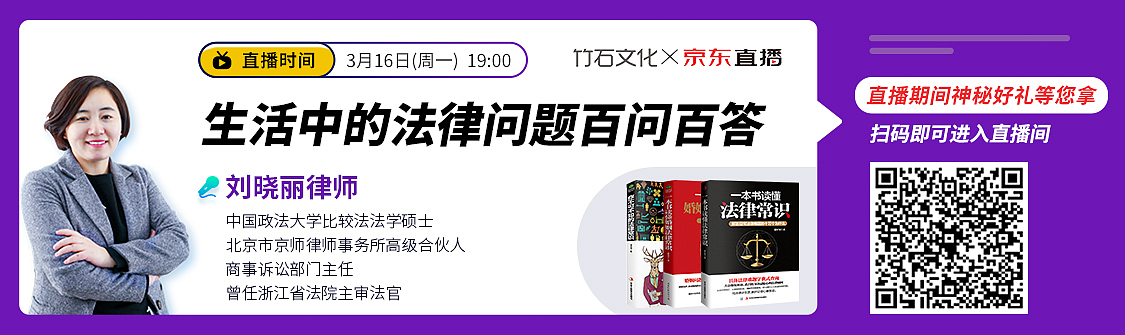 法律直播海报+banner