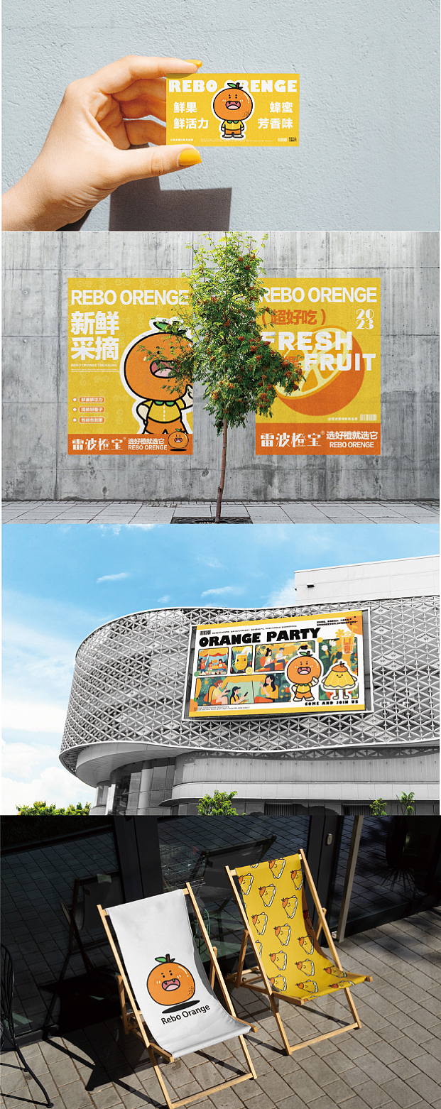 橙子ip品牌形象设计（图ZMzYwMDU3MzE2） - IP形象 - 站酷设计师草莓大大大大豆原创素材 - 站酷ZCOOL