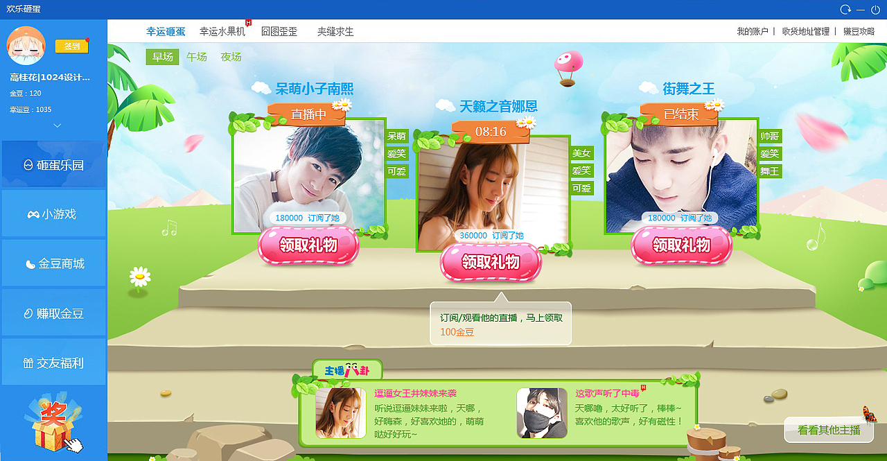 游戏页面（图ZODE0MzkxMzY=） - 游戏/娱乐 - 站酷设计师seek慕暮原创素材 - 站酷ZCOOL