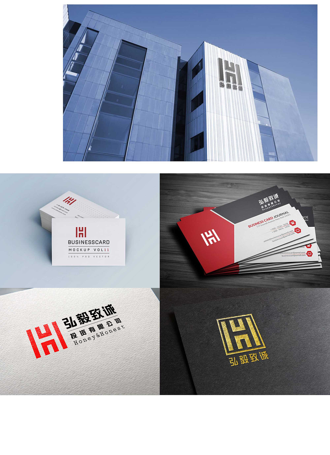弘毅致诚投资有限公司logo设计-定案（图ZMTMwMTUxNjcy） - Logo - 站酷设计师林公子_原创素材 - 站酷ZCOOL