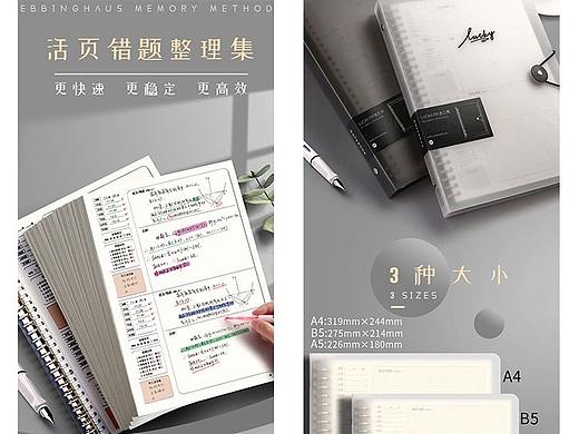 电商-文具（个人主页-ZNTM0Mzk2MDQ=） - 电商 - 站酷设计师暮声原创素材 - 站酷ZCOOL