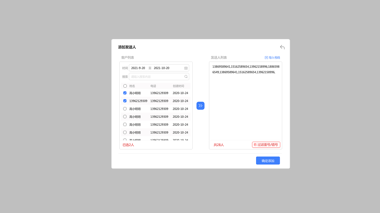 米库获客SCRM/SAAS项目设计（图ZMjcxNjEzNjA0） - 软件界面 - 站酷设计师Sail1993原创素材 - 站酷ZCOOL