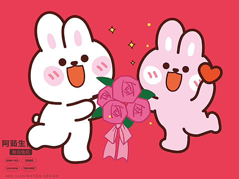 粉白兔叽情人节表情包插画 公开展示 可合作