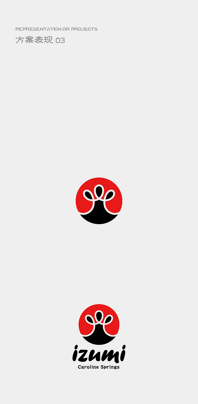 日本餐厅LOGO 设计提案