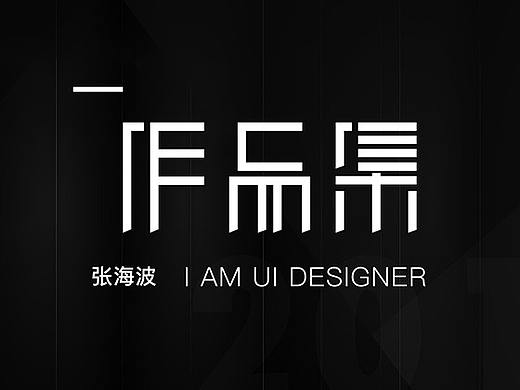 作品集（個(gè)人主頁-ZMjg3MDY5Mjg=） - APP界面 - 站酷設(shè)計(jì)師我是金剛腿原創(chuàng)素材 - 站酷ZCOOL