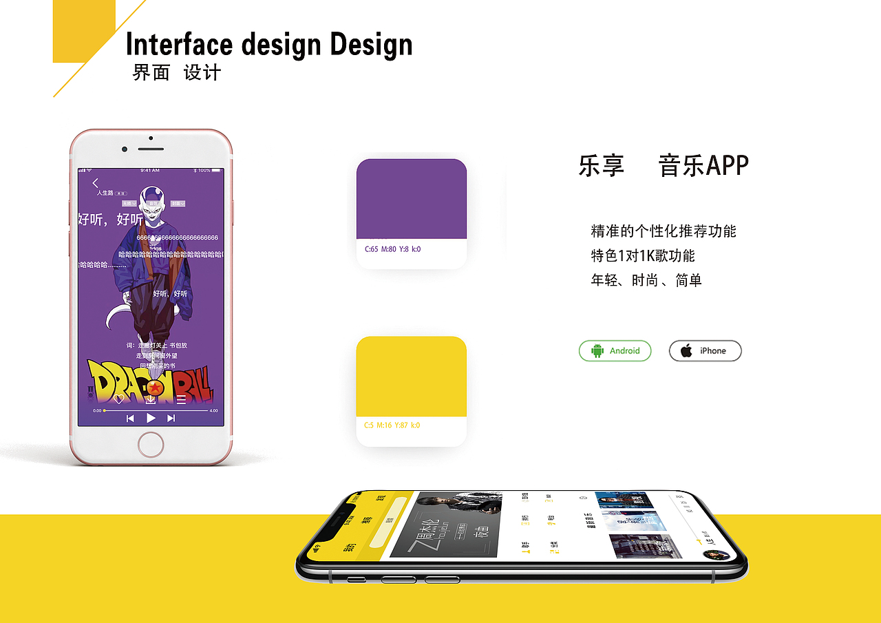 作品集（图ZMTM1ODcwNzYw） - 品牌 - 站酷设计师苳天到底冷不冷原创素材 - 站酷ZCOOL