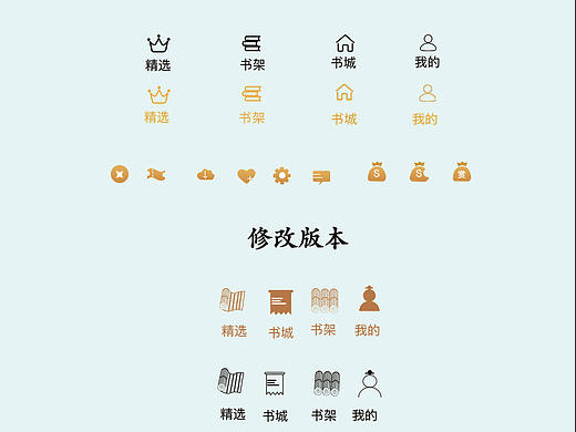 时書APP图标设计