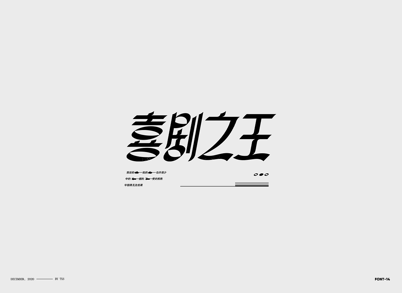 字體設計——李榮浩（图ZMjM3NDIyNzA0） - 字体/字形 - 站酷设计师图小设原创素材 - 站酷ZCOOL