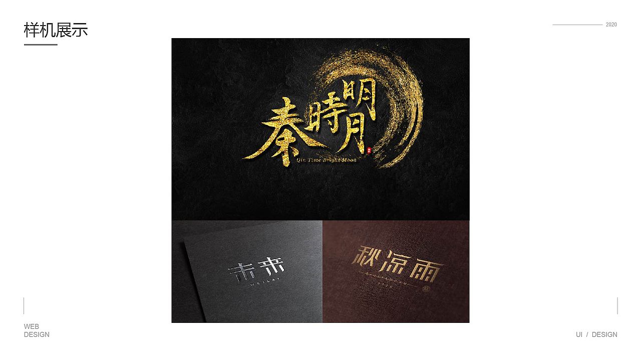字体设计（图ZMjQxMjY5NDY0） - 其他UI - 站酷设计师Zpla原创素材 - 站酷ZCOOL