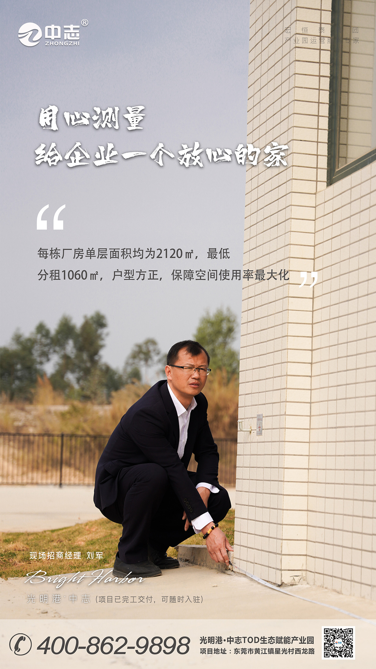 朋友圈推广图