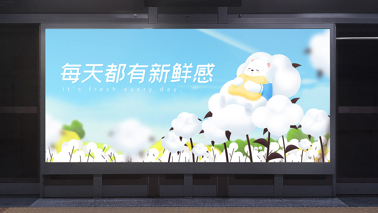 瞌睡熊AIMYBEAR │ 品牌IP形象设计