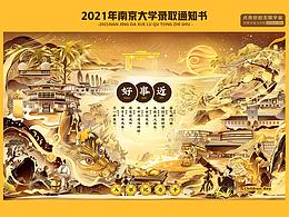 喜欢的插画作品