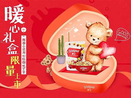 伊利斯谷专题页面设计02