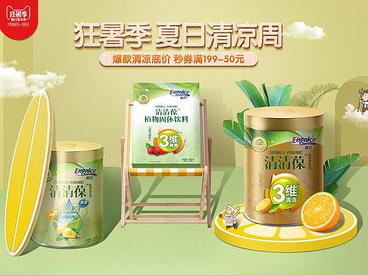 母婴辅食聚划算专题