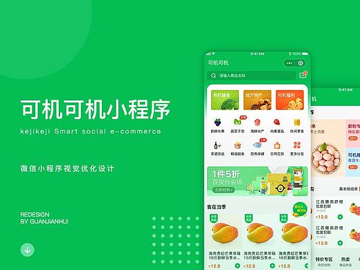 可机小程序商城