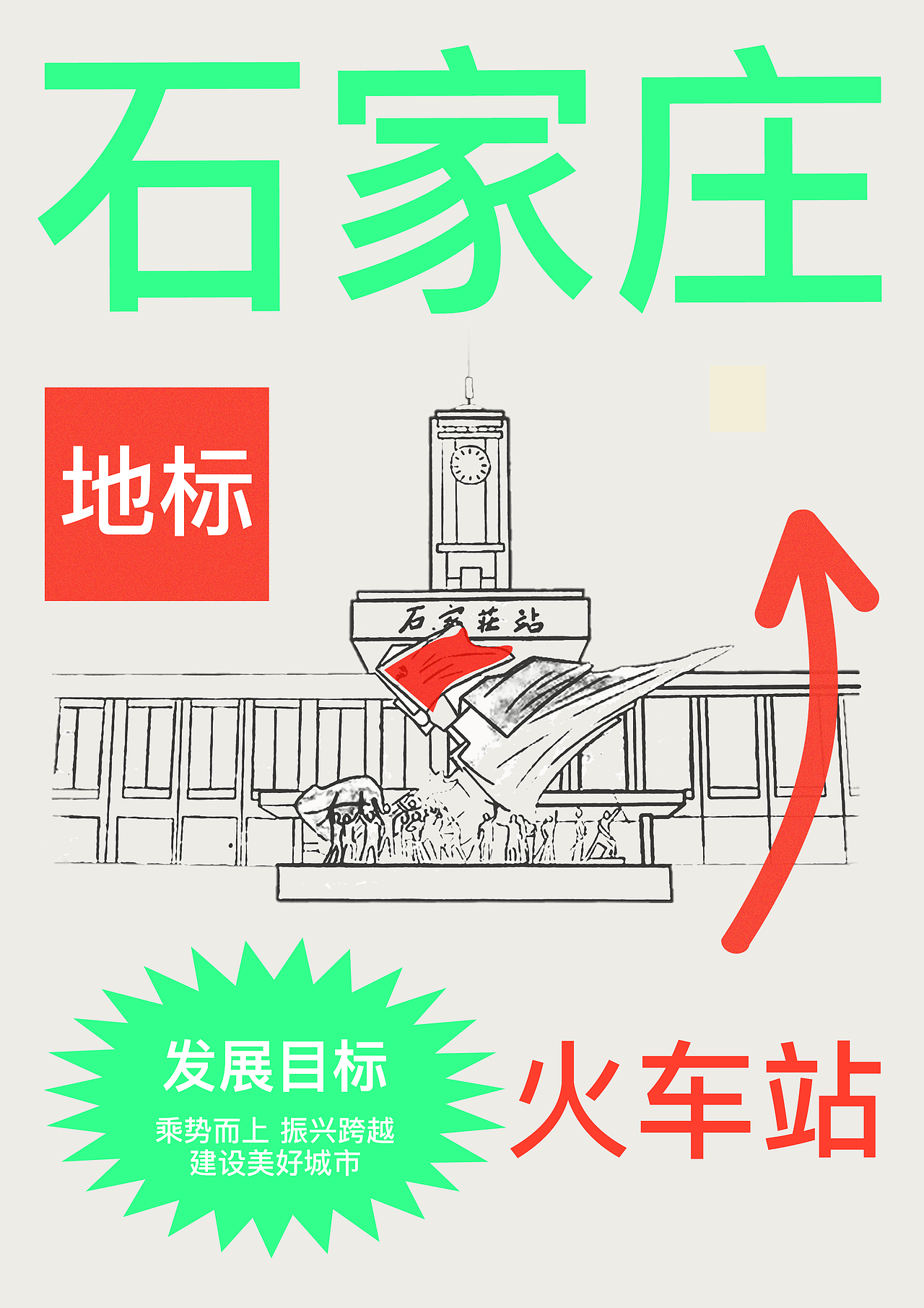 sjz（图ZMTk5ODg5MTUy） - 海报 - 站酷设计师enhnn原创素材 - 站酷ZCOOL