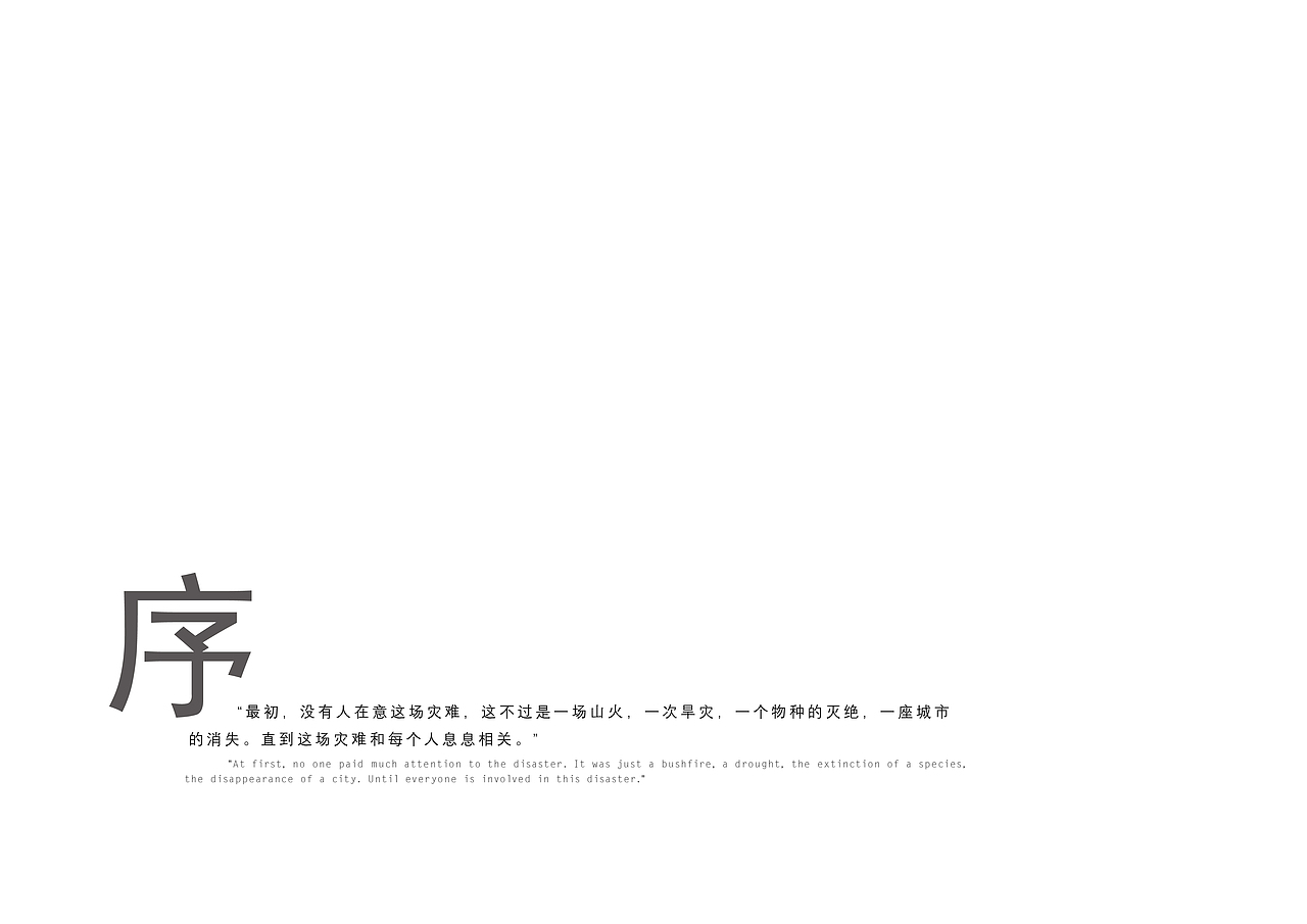 回疫·共生——防疫纪念馆设计方案（图ZMjU1ODY5NzQ4） - 建筑设计 - 站酷设计师小孙同学原创素材 - 站酷ZCOOL