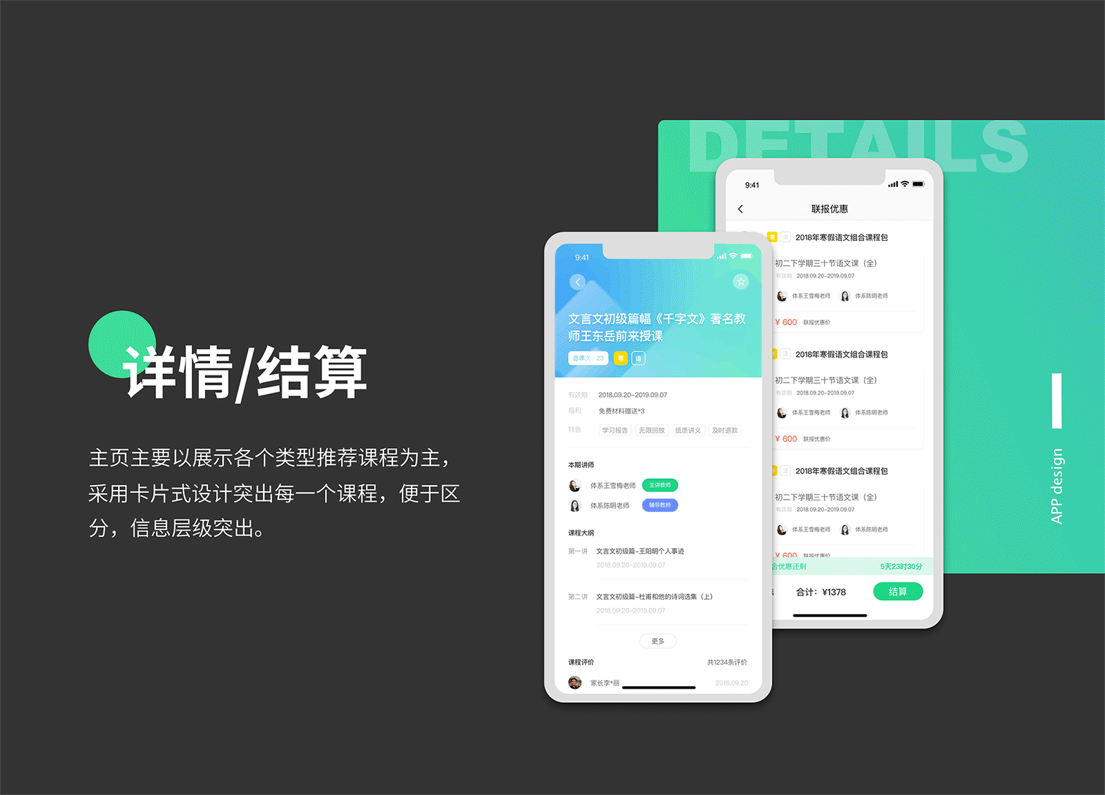 1111（图ZMjU2ODIyMTQw） - APP界面 - 站酷设计师AppleTitan原创素材 - 站酷ZCOOL