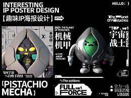 平面会展参考