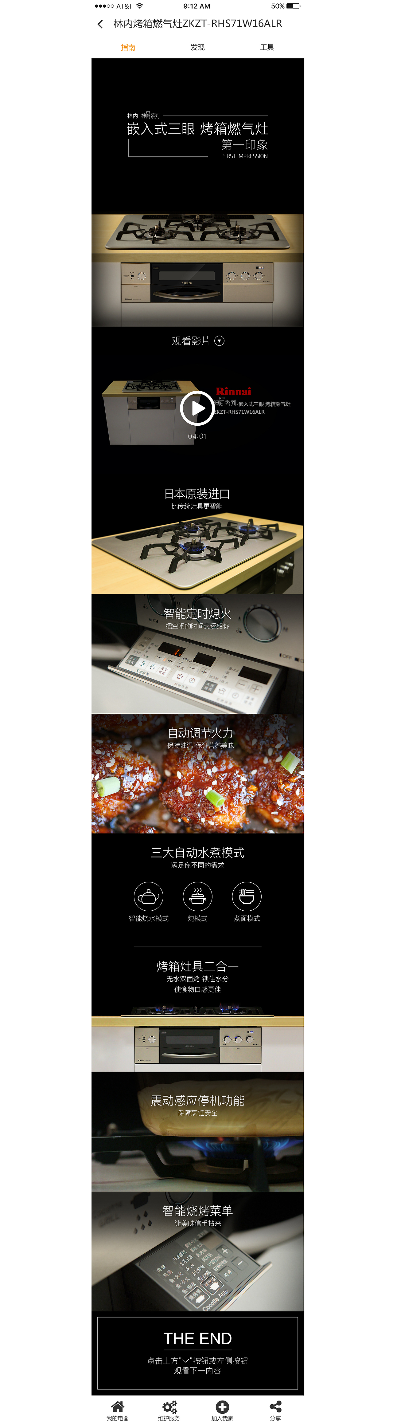 林内烤箱燃气灶 原生态h5页面设计（图ZNTEzNzUwNTI=） - 图标 - 站酷设计师liang双双原创素材 - 站酷ZCOOL