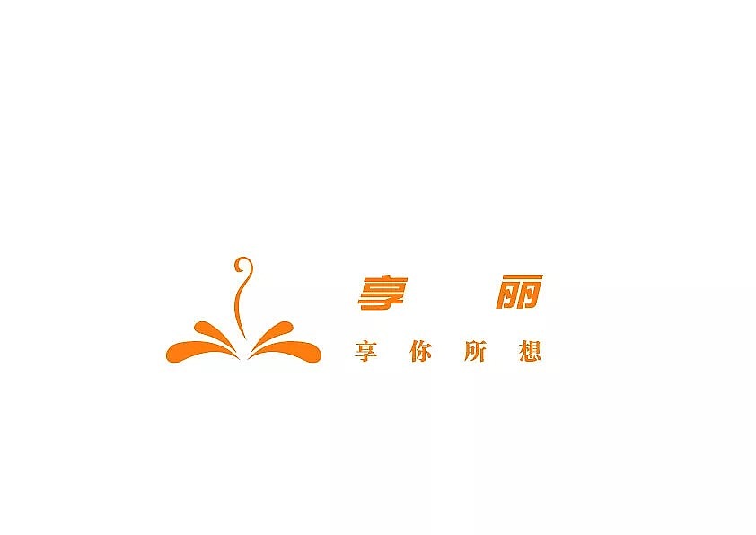 医疗享丽网logo（图ZMTIwOTM5MjUy） - Logo - 站酷设计师stimulant原创素材 - 站酷ZCOOL