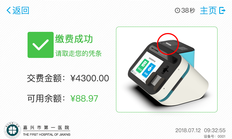 MIni缴费机（图ZMTQ4NDcwMzc2） - 软件界面 - 站酷设计师一只胖兔子原创素材 - 站酷ZCOOL