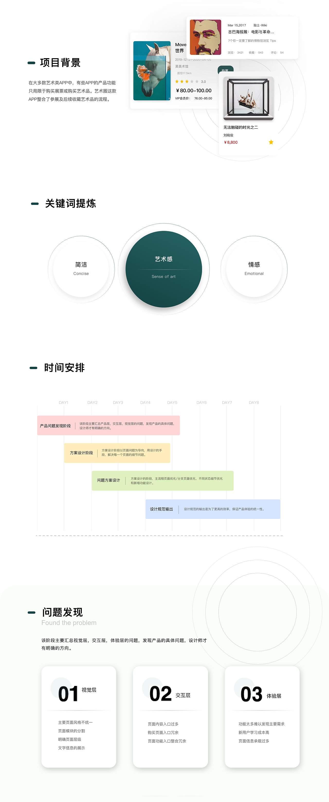 艺术圈移动端APP（图ZMTk4NjE5NTU2） - APP界面 - 站酷设计师一只小海腾原创素材 - 站酷ZCOOL