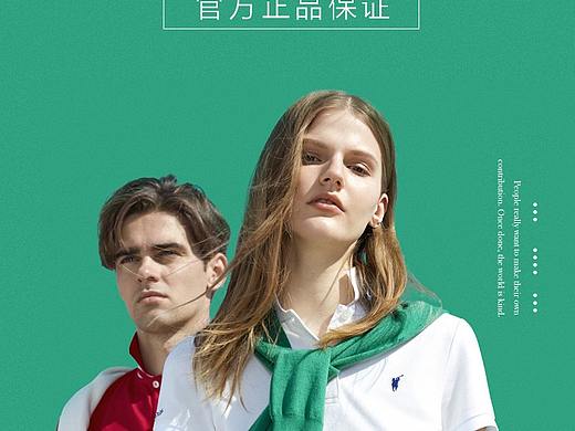 Polo short海報(bào)（個(gè)人主頁-ZNDY4MzQ4MjQ=） - 電商 - 站酷設(shè)計(jì)師Z87548712原創(chuàng)素材 - 站酷ZCOOL