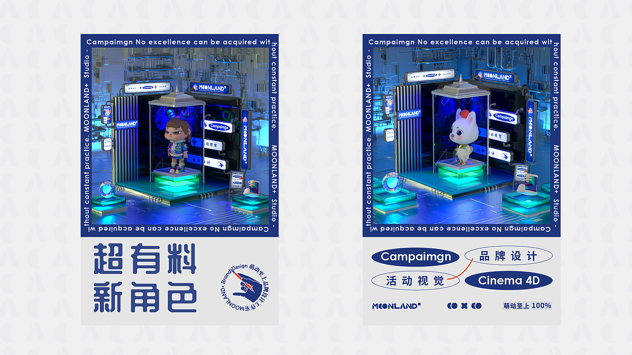 品牌&IP形象设计（图ZMjc4Mzg3Mzg0） - 品牌 - 站酷设计师萌动至上工作室原创素材 - 站酷ZCOOL