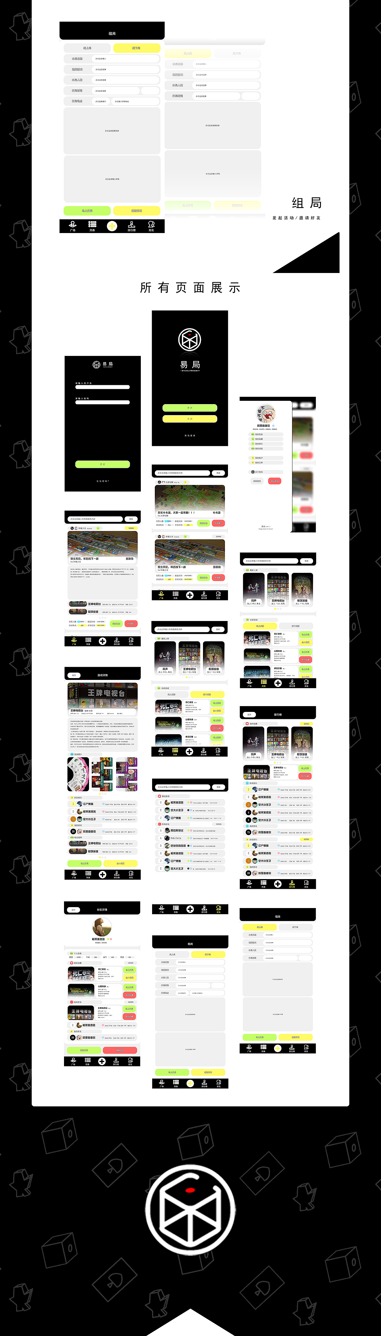 【每日一练】2018/4/24 易局UI 习作（图ZMTEyNjYwOTgw） - APP界面 - 站酷设计师Fre1doom原创素材 - 站酷ZCOOL