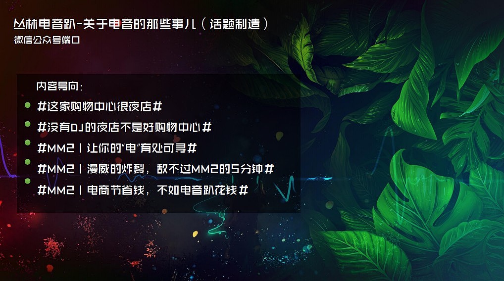 商业活动策划方案