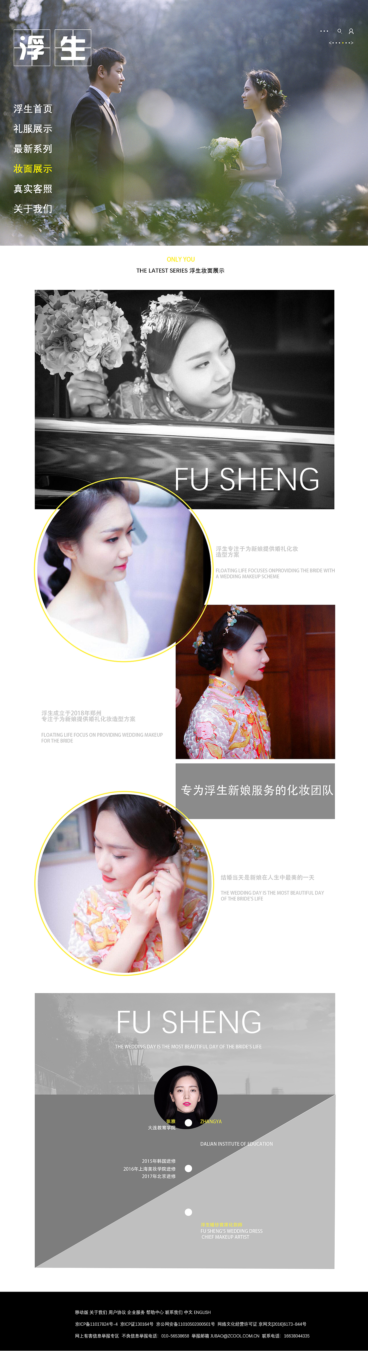浮生网页（图ZMTUxODI5NTAw） - 个人网站 - 站酷设计师浮生与你原创素材 - 站酷ZCOOL