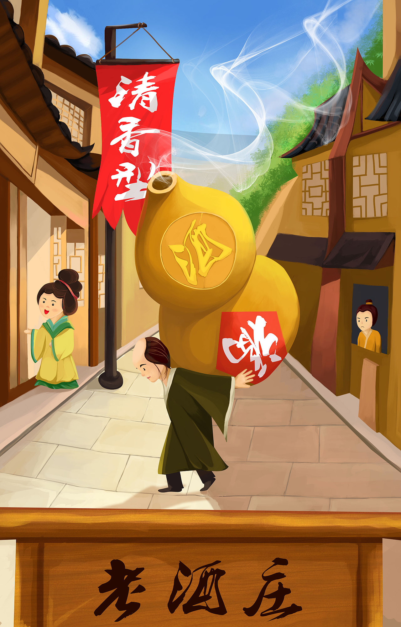 插画,酒水插画,插画首页,明清建筑,古风插画海报