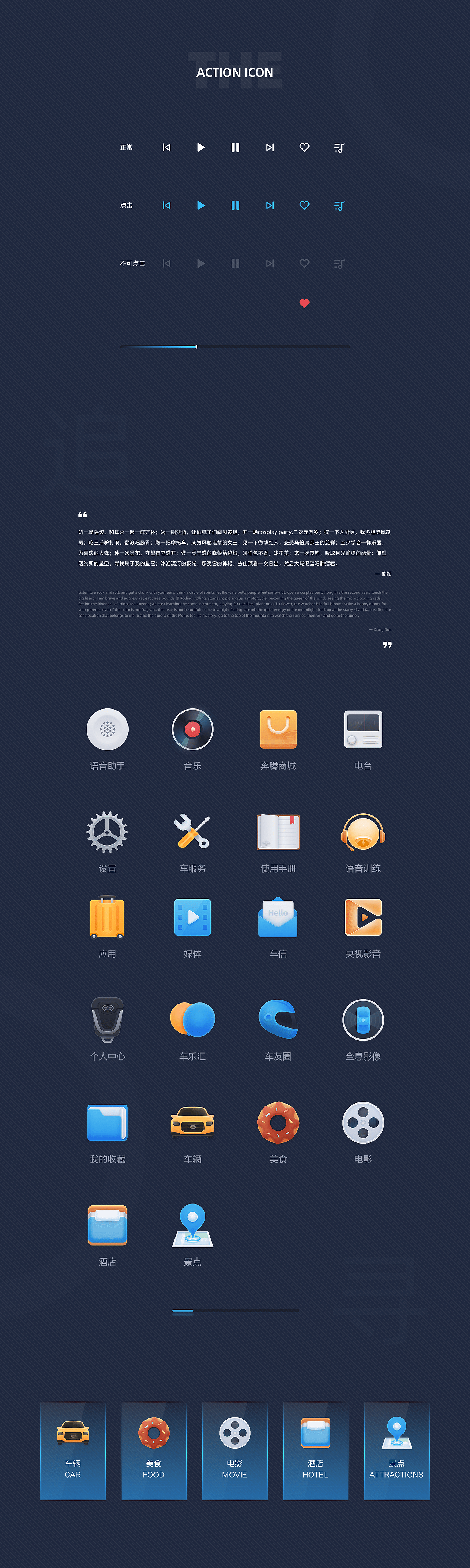 一汽主题大赛 - PURSUE 追寻（图ZMTgxMDA3OTQ0） - 主题/皮肤 - 站酷设计师大鸡木原创素材 - 站酷ZCOOL