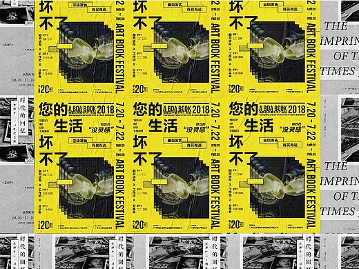 海报排版练习2019汇总