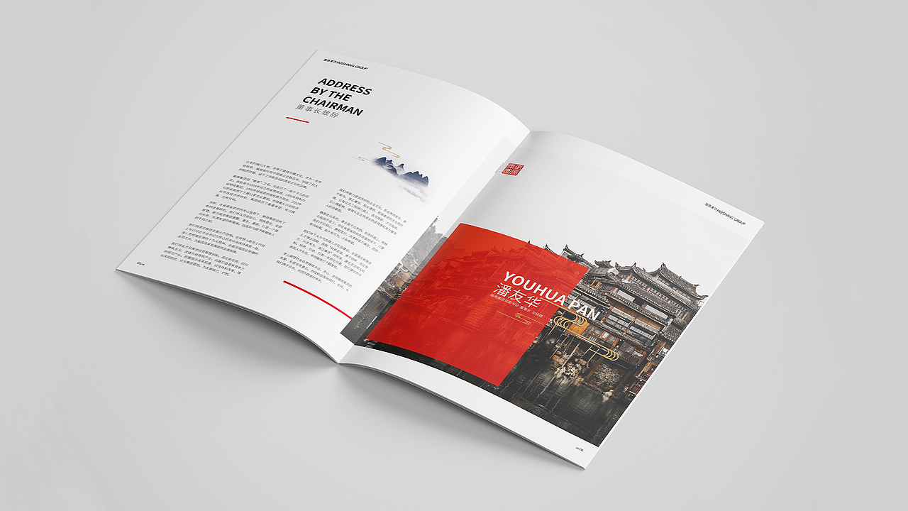 徽商集团品牌设计