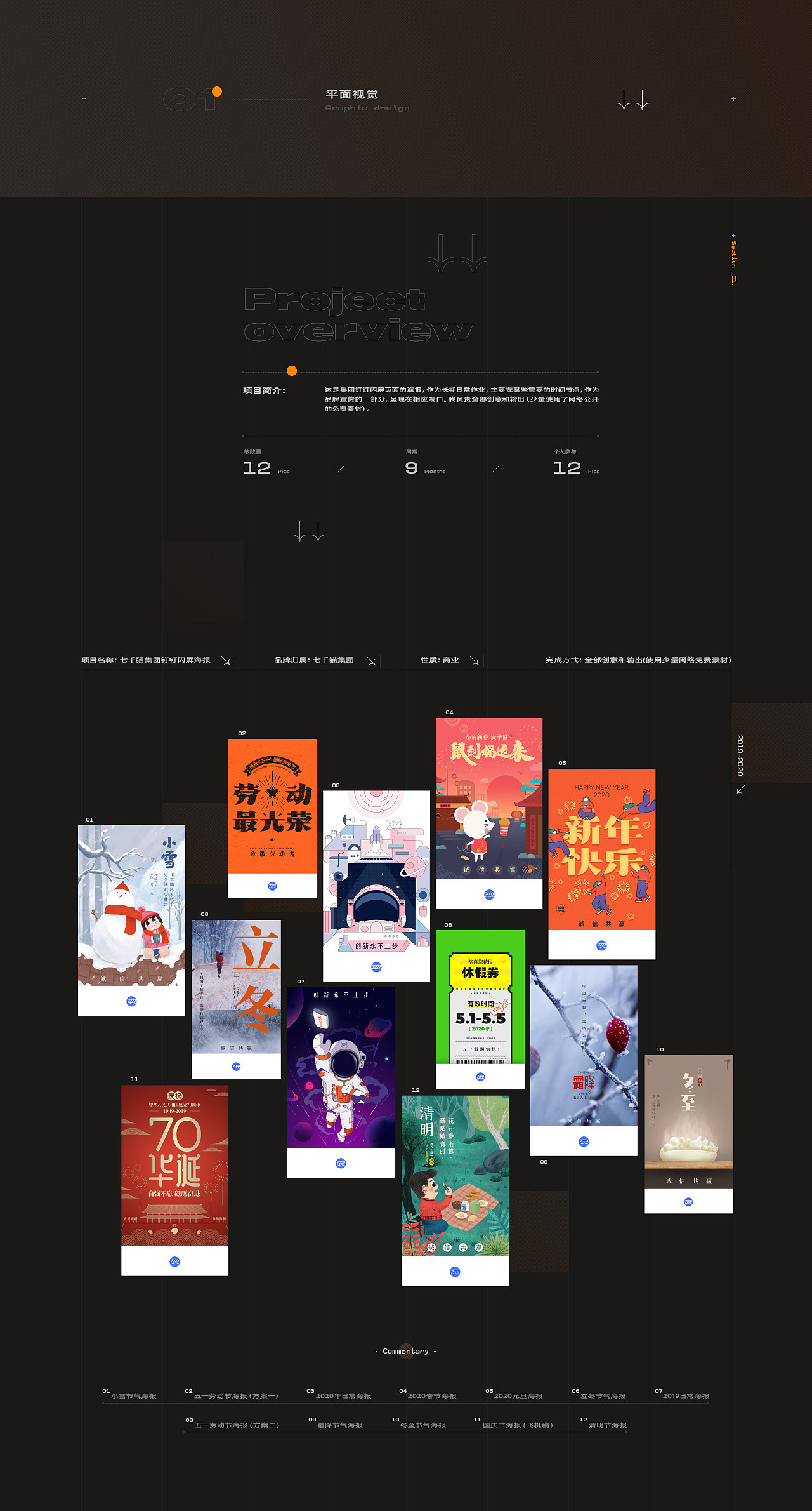 设计杂集（图ZMjE5MTgwNzE2） - 运营设计 - 站酷设计师大食铁兽原创素材 - 站酷ZCOOL