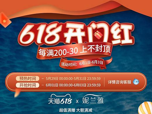 618大促活动页1
