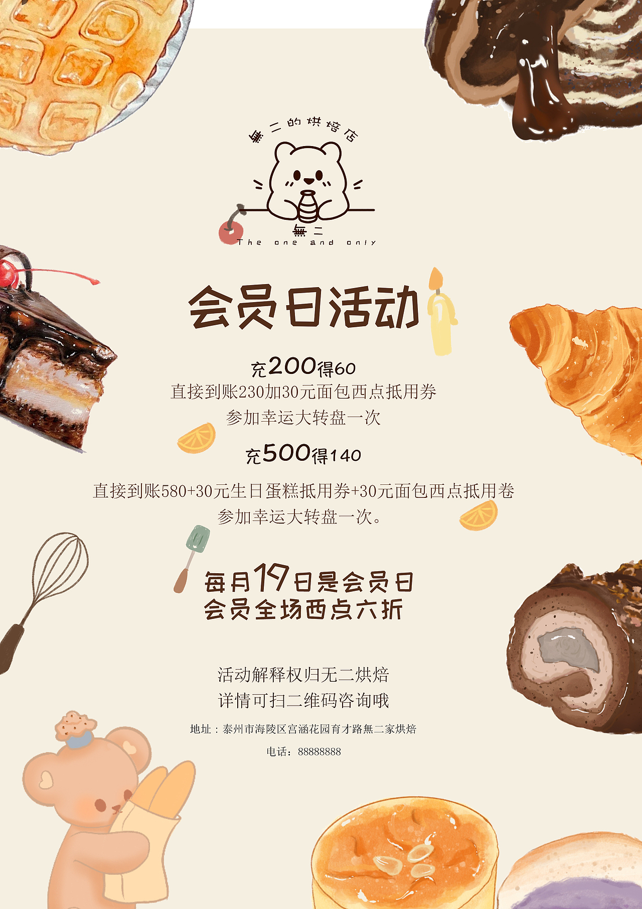 软糯面包（图ZMjgzMDM3NjQw） - 商业插画 - 站酷设计师Z89403037原创素材 - 站酷ZCOOL